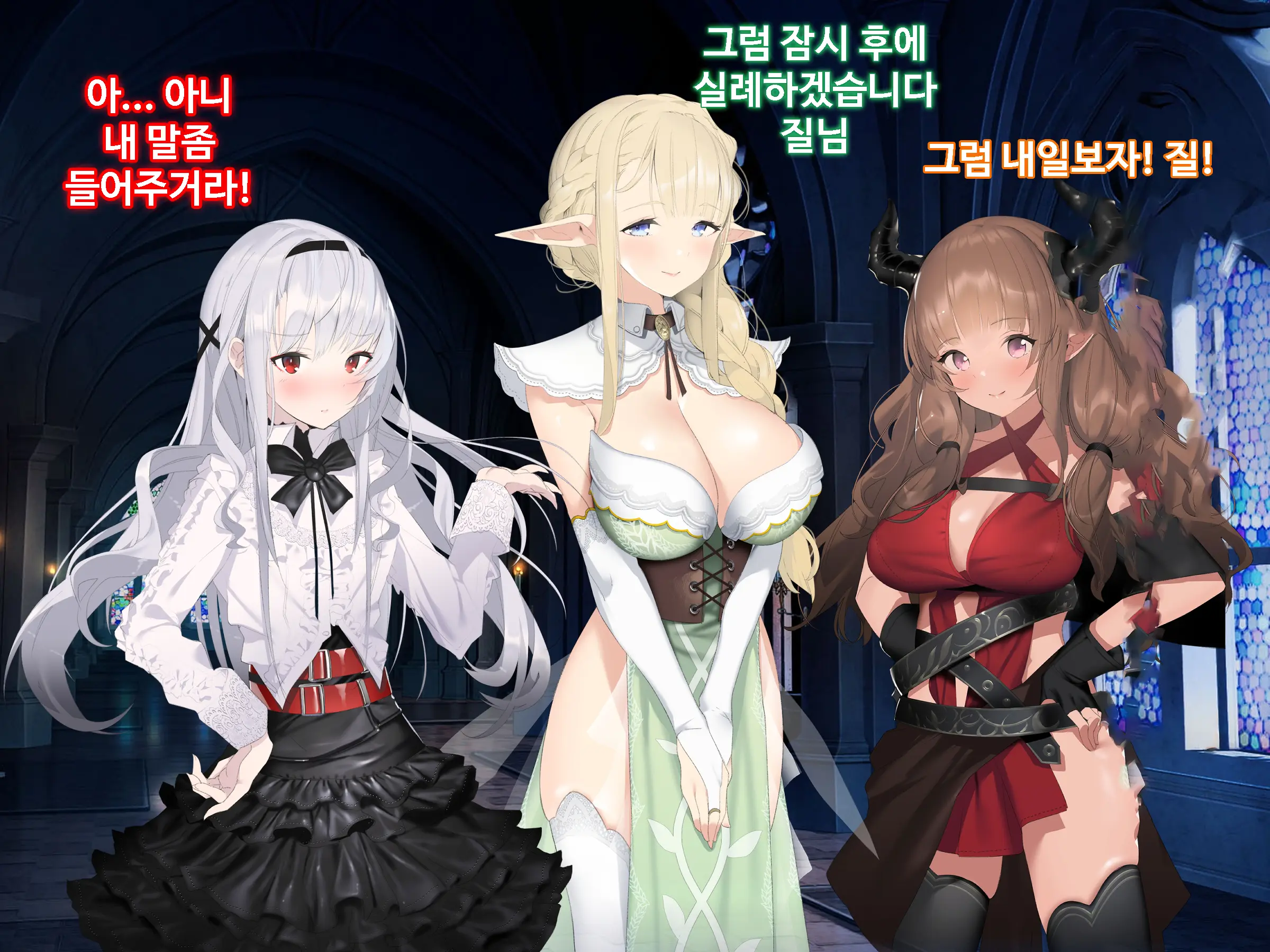 Ajin Harem | 아인 하렘